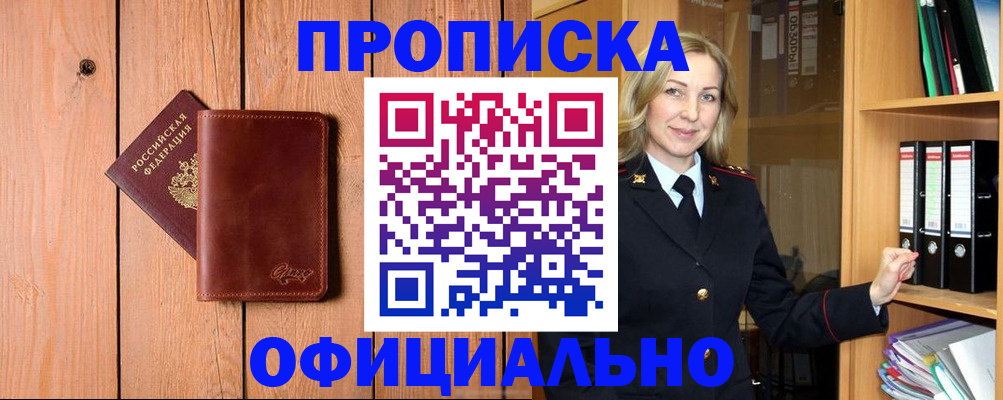 миграционный учет в Мензелинске