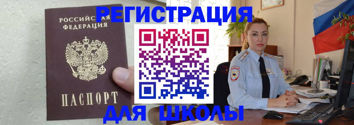 прописка 2025 в Мензелинске