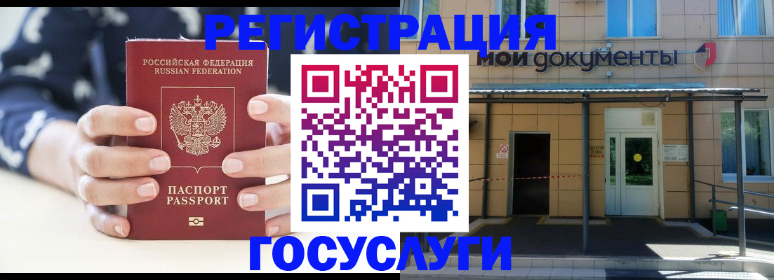 временная регистрация поиск в Мензелинске