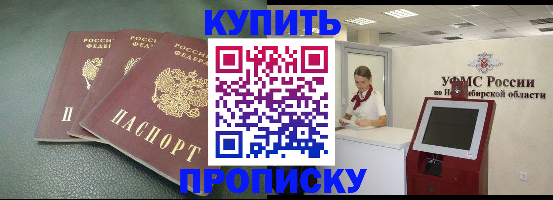 прописка поиск в Мензелинске