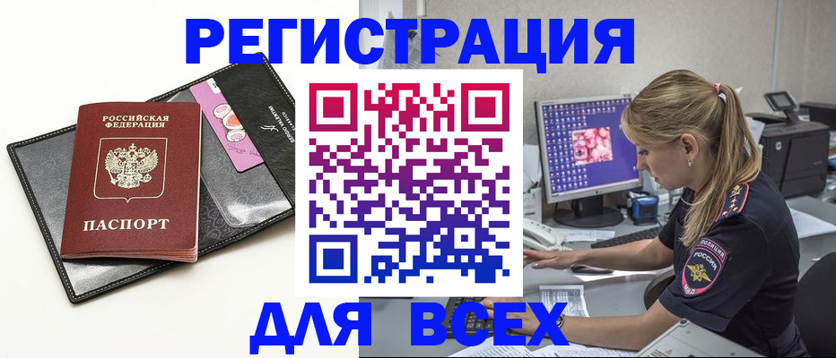 прописка в квартире в Мензелинске