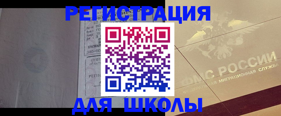 прописка в квартире в Мензелинске